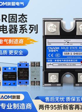 SSR单相固态继电器-25DA10A40A60A80A直流控交流24V直流220V交流
