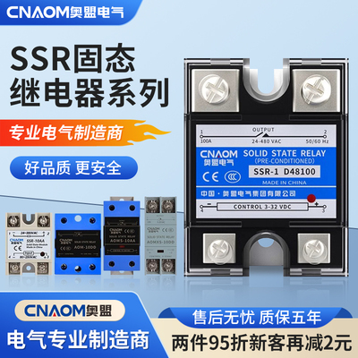 SSR单相固态继电器-25DA10A40A60A80A直流控交流24V直流220V交流