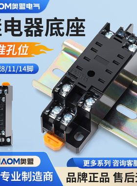 小型中间继电器底座HH53P52P54P MY3NJ插座大8脚11脚PYF14A时间