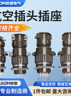 p20航空插头插座2芯3芯4芯5芯7P圆形工业公母接头p28p32连接器