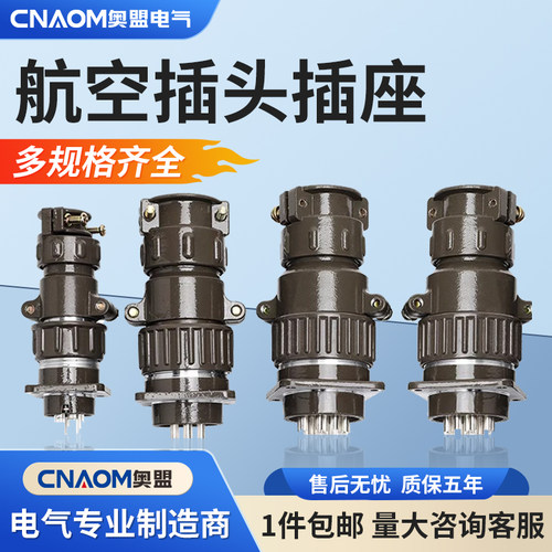 CNAOM全新正品厂家直销