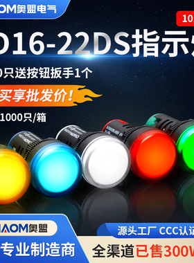 10只LED电源指示灯220V配电箱交直流信号灯AD16-22D红绿黄24V12V