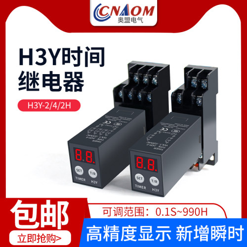 jsz6智能数显小型循环时间继电器