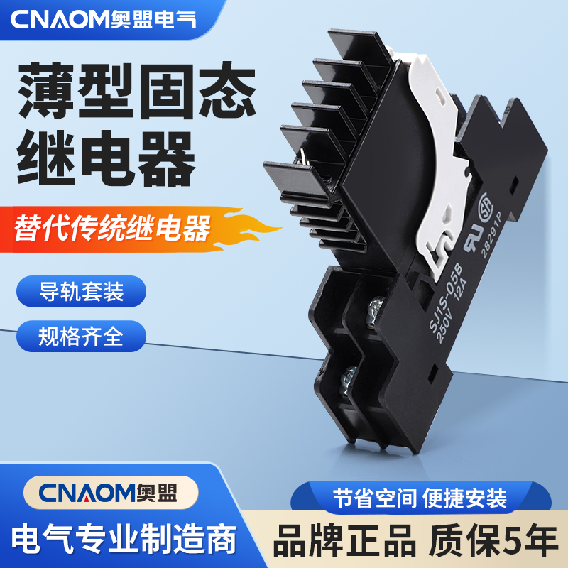 固态继电器24V导轨式电感