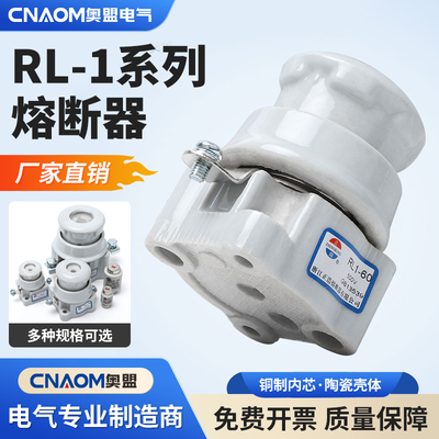 螺旋式熔断器RL1-60熔断体