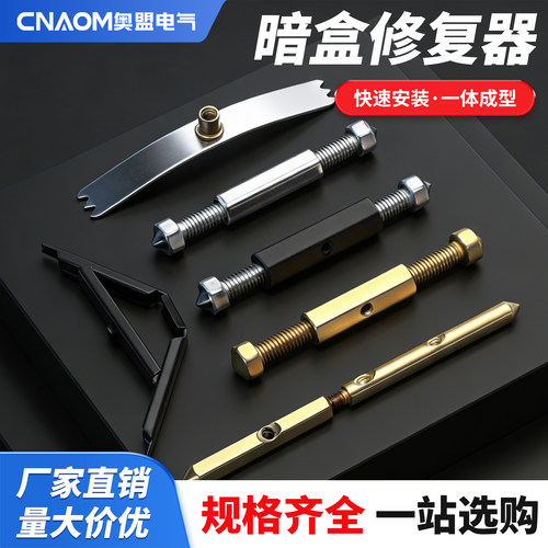 86型底盒暗盒修复器通用接线盒修补器开关插座固定器线盒补救撑杆