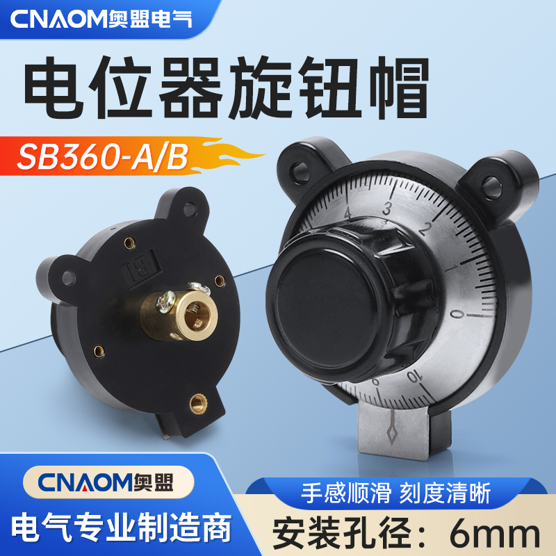 电位器旋钮帽子小熊猫SB360B A线性数码刻度数字盘旋转RV24YN 6mm