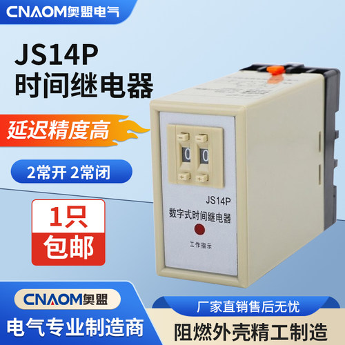 奥盟电气全新正品厂家直销