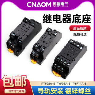 小型中间继电器底座HH53P52P54P MY3NJ插座大8脚11脚PYF14A时间