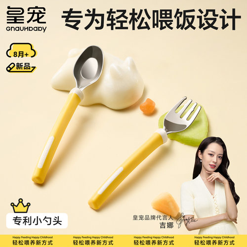 皇宠好喂勺家长专用喂饭勺