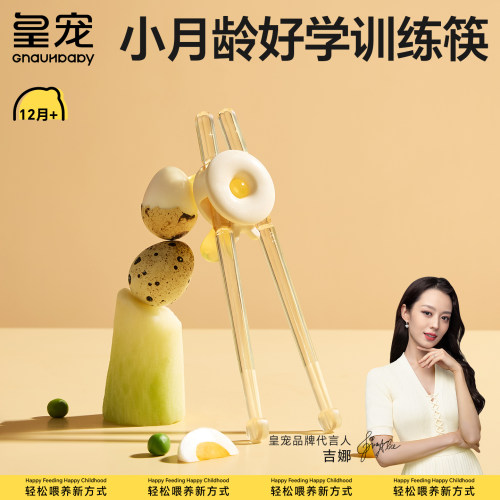 皇宠儿童筷子可高温水煮轻松上手