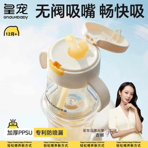 皇宠防喷漏专利宝宝直饮牛奶杯
