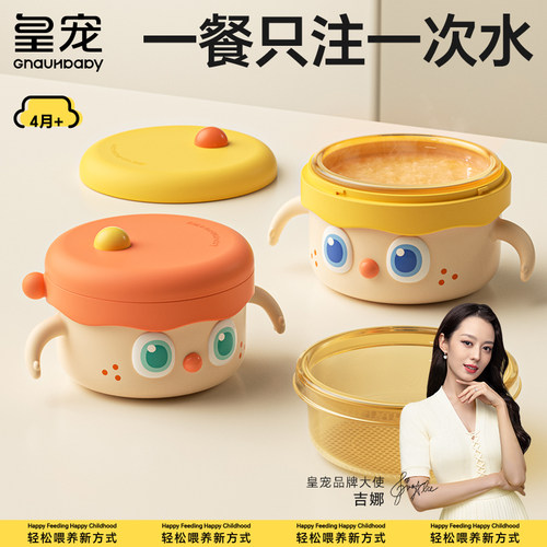 皇宠注水保温碗宝宝辅食专用碗