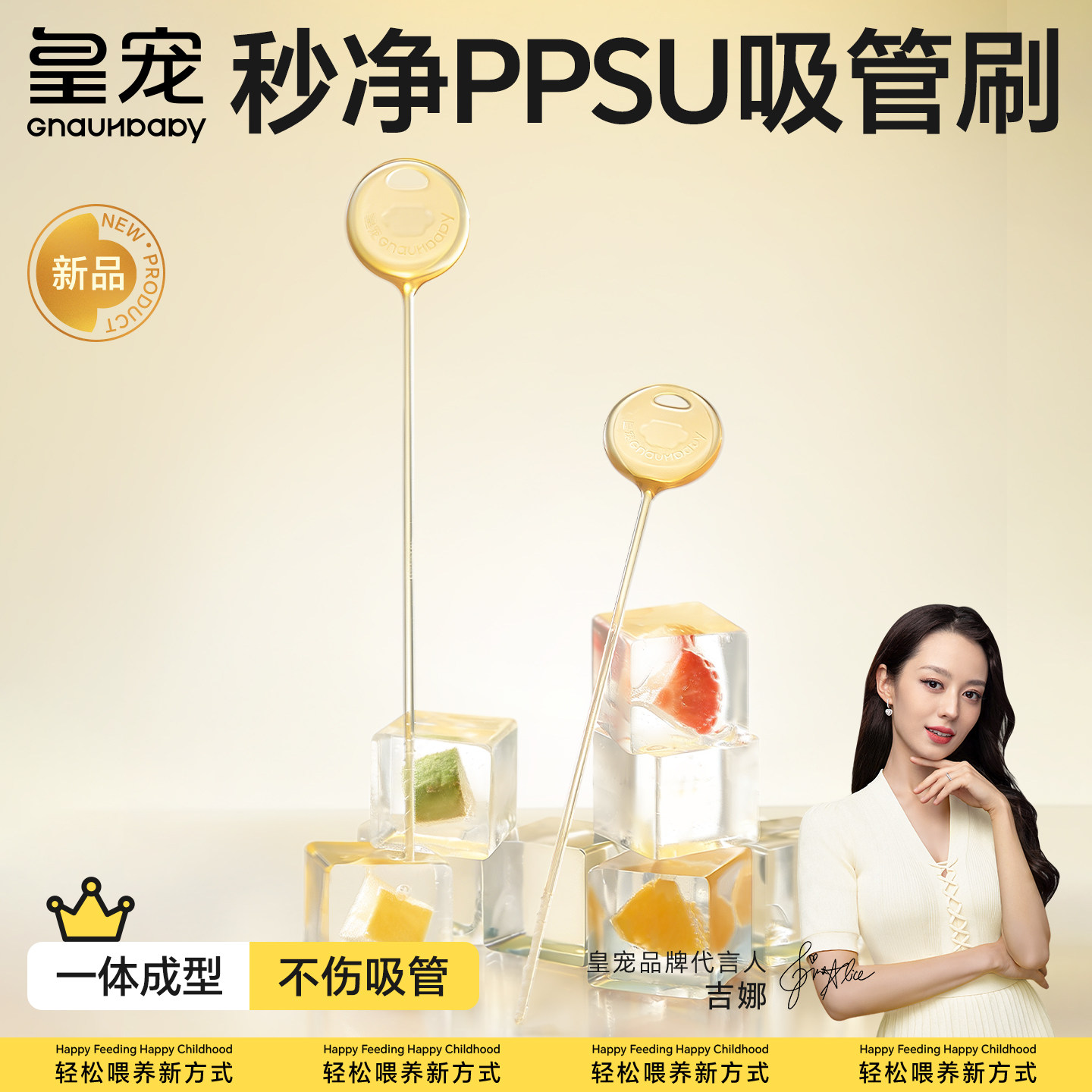 皇宠PPSU奶瓶吸管刷子婴儿专用一体成型学饮水杯加长重力球清洁刷