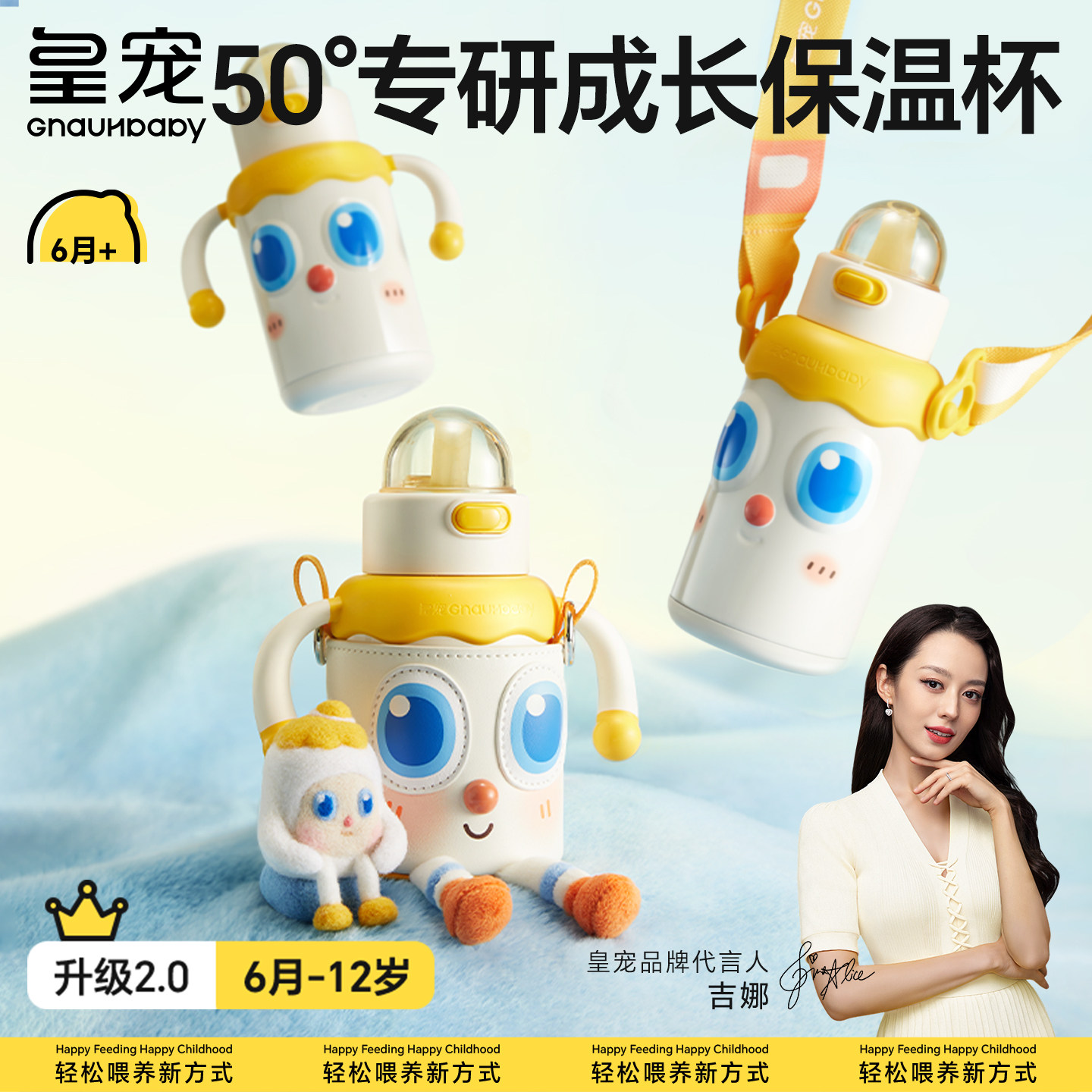 【预售】皇宠婴幼儿大眼萌保温杯儿童宝宝水杯6个月1岁以上学饮杯