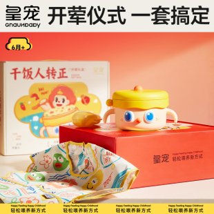 皇宠开 荤礼盒新生婴儿辅食送礼套装保温碗宝宝勺子围兜儿童餐具