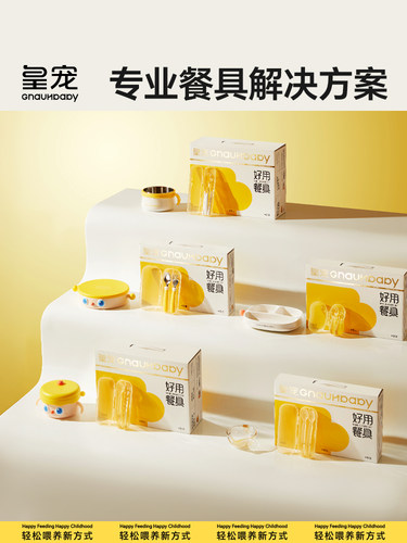 皇宠新生辅食勺子碗套装礼盒婴儿宝宝开荤周岁送礼物儿童餐具套装