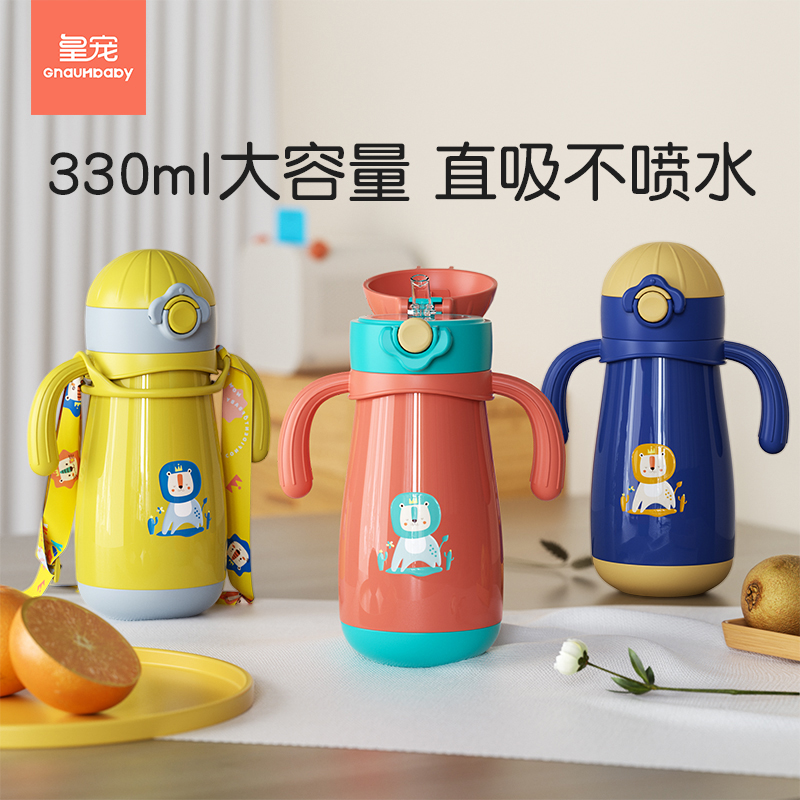 皇宠保温杯儿童水杯宝宝学饮杯婴儿吸管杯幼儿园外出不锈钢水壶