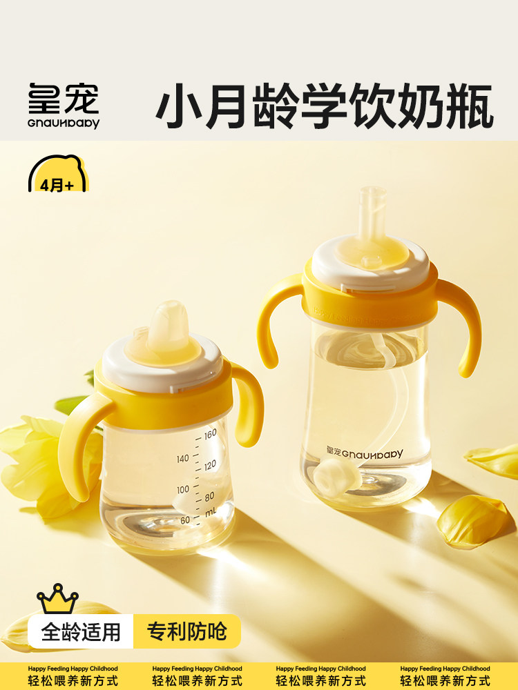 Поильник Royal pet good suction learning с защитой от удушья, чашка для утконоса для детей старше 6 месяцев и одного года, соломенная бутылочка для молока, чашка для прямого питья молока Изображение 1