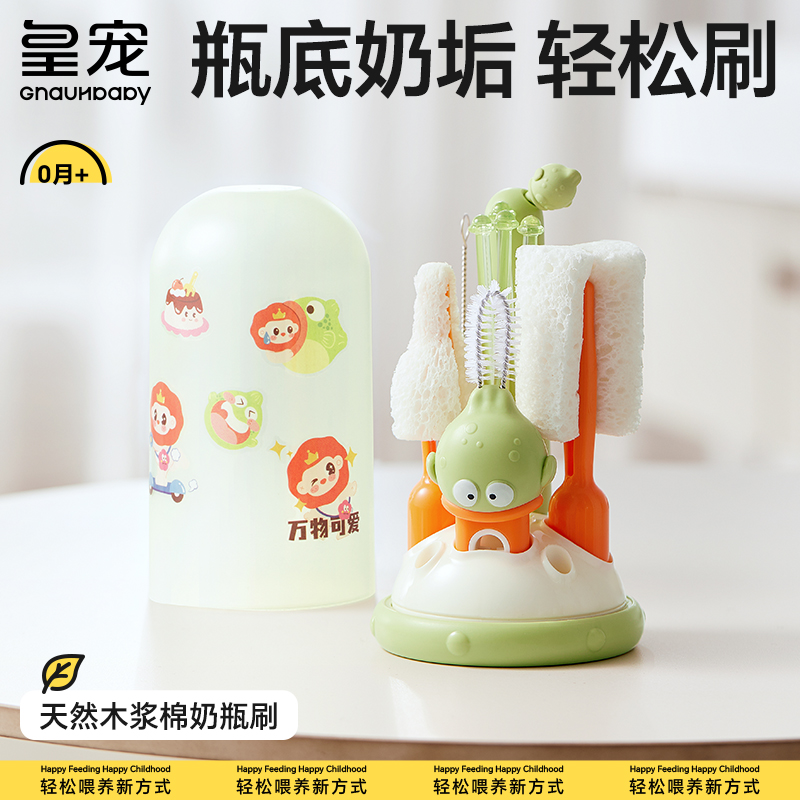 皇宠河豚奶瓶刷无异味去油不沾油