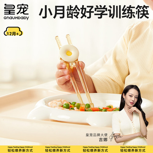 皇宠儿童筷子可高温水煮轻松上手