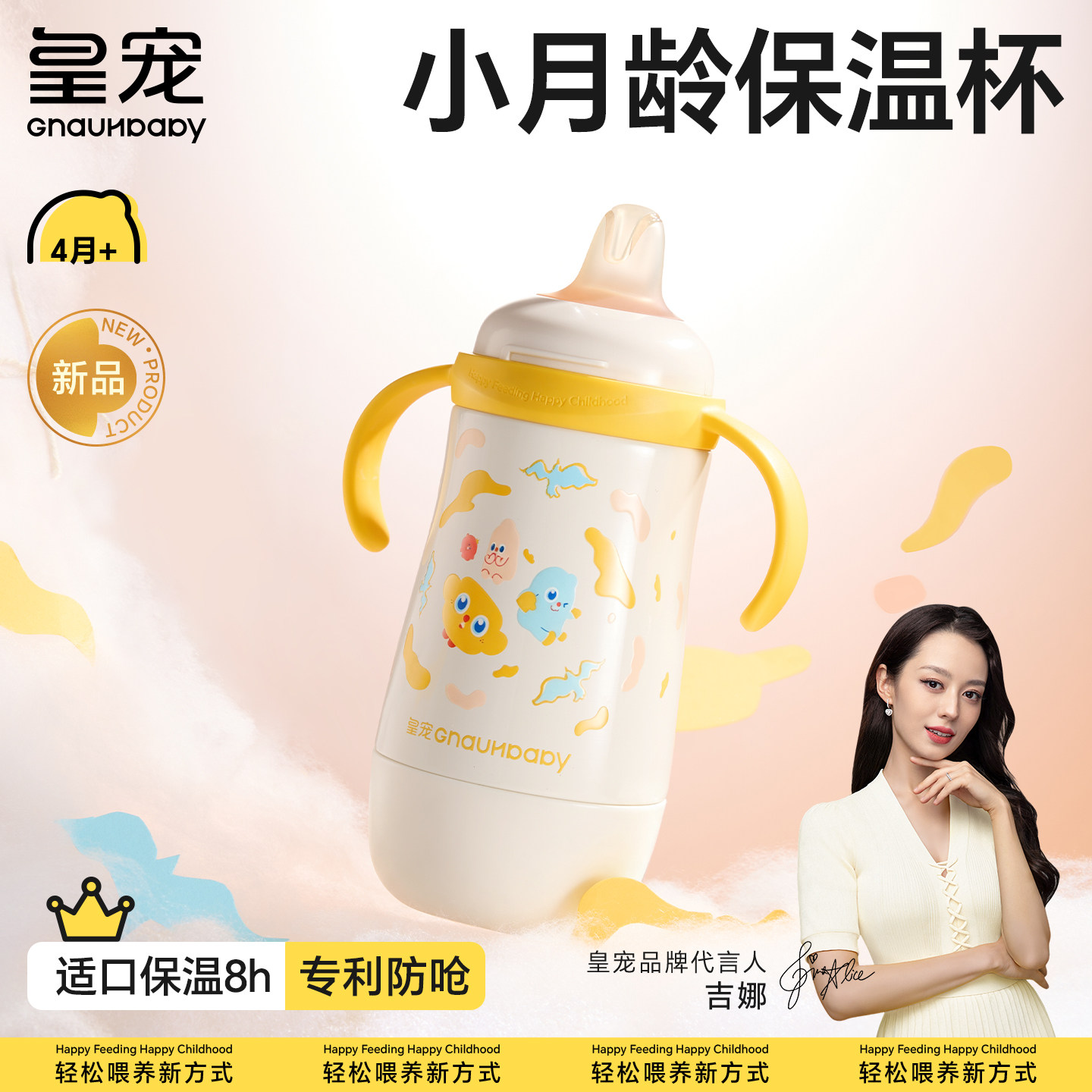 皇宠好吸婴幼儿保温杯6个月以上宝宝儿童1到3岁鸭嘴学饮防呛奶瓶