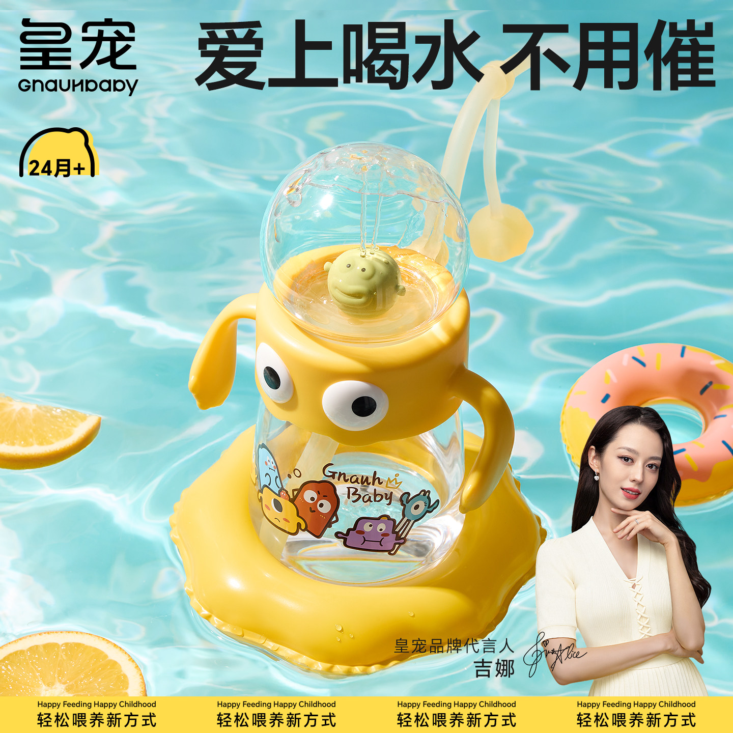 皇宠喷泉水杯夏季幼儿园吸管杯儿童水杯上学专用夏天外出宝宝水杯