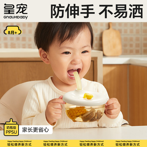 皇宠宝宝喝汤吸管碗婴幼儿副食品碗吃米糊喝粥喂水专用儿童吃饭餐