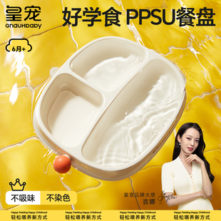 自主進食PPSU餐盤兒童餐具分格輔食碗 皇寵寶寶餐盤嬰兒吸盤式