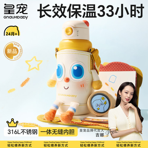 皇宠大眼萌儿童保温杯宝宝喝水杯