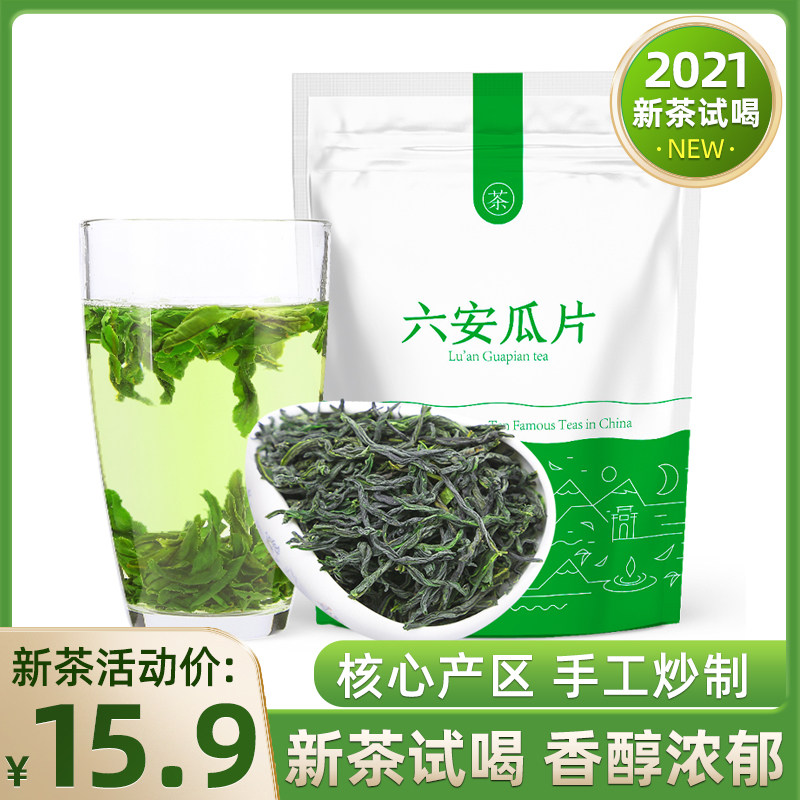 六安瓜片绿茶2021年新茶安徽茶叶手工春茶浓香型口粮茶散装50g|msdalam kategori teh, Teh hijau (baru), Produk teh - dari Buy2taobao.com untuk memberikan perkhidmatan ejen Taobao profesional membeli
