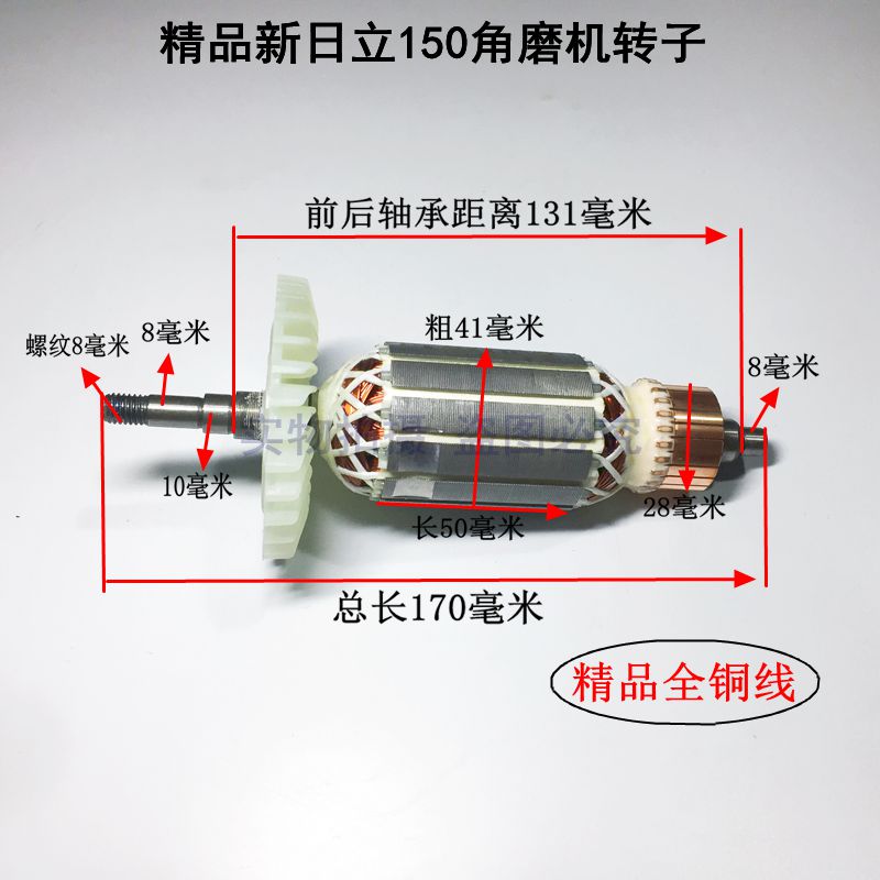 适配新日立150角磨机转子东成S1M-FF-150A角磨机转子G15SA2转子