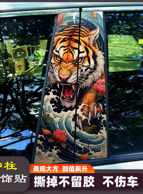 中柱贴纸防水防晒防刮