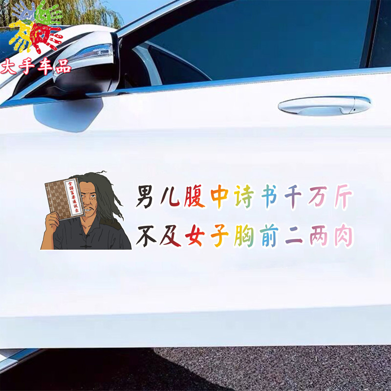 全国富婆通讯录车贴经历过汽车