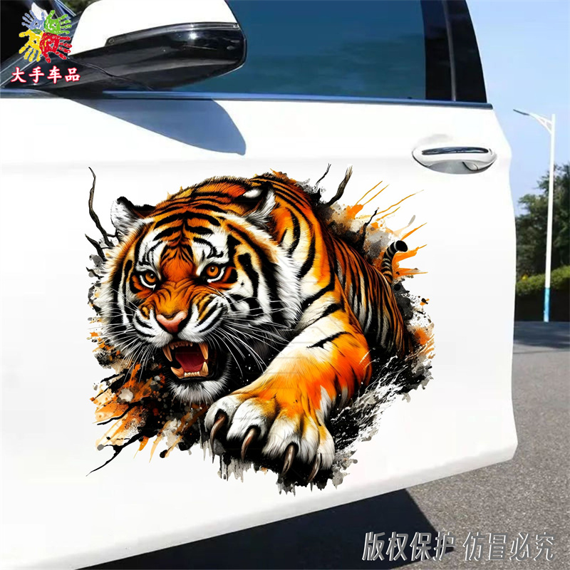 猛虎老虎汽车贴纸车贴行李箱车身遮挡划痕摩托车个性涂鸦装饰贴画