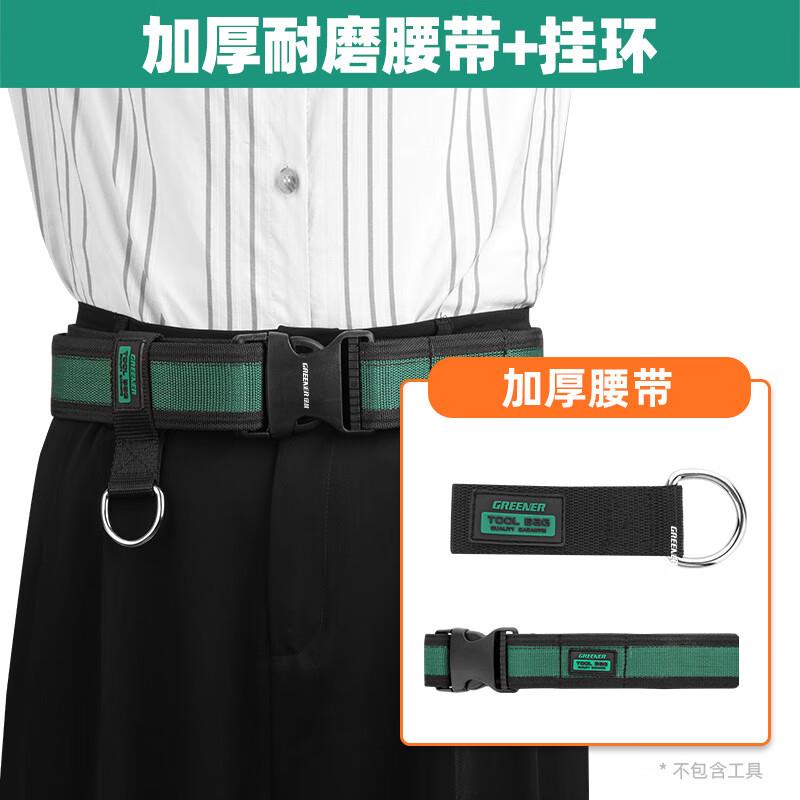 绿林(GREENER)牛津布工具腰包多功能电工五金维修电钻帆布腰包腰