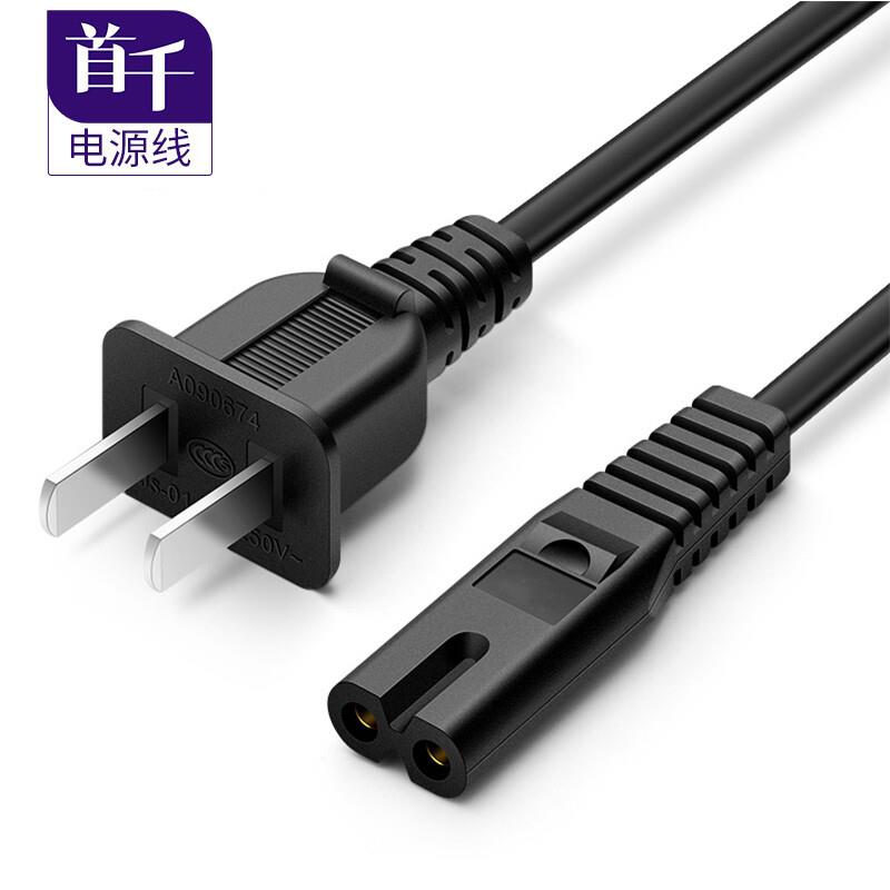 首千(SHOCHAN)国标双孔八字电源线两孔8字尾双孔八字电源线2插充