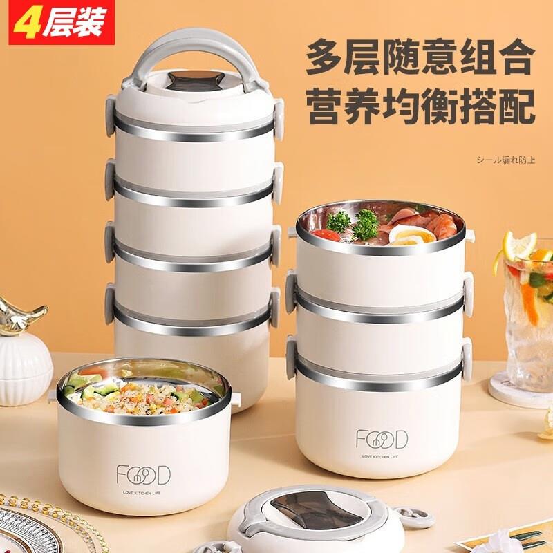曦美居保温饭盒大容量多层304不锈钢保温饭桶上班族便携餐盒四层
