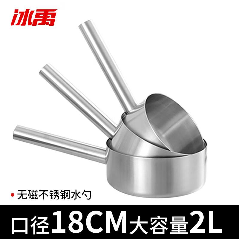 冰禹BYA-169无磁不锈钢水勺水瓢加厚长柄储水工具水舀口径18CM