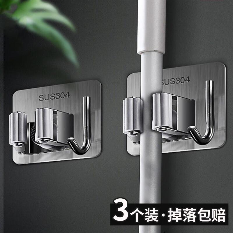 雅高拖把挂钩3个装不锈钢拖把夹免打孔置物架壁挂式拖把固定卡扣
