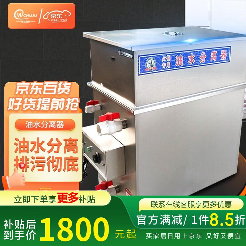 阔爱油水分离器商用火锅店分离除渣一体机餐饮店厨房电加热温控隔