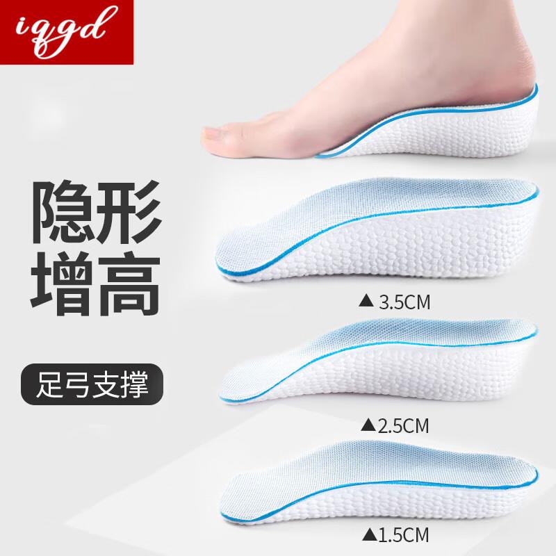 IQGD增高鞋垫男女通用减震隐形内增高6060【灰色】3.5CM