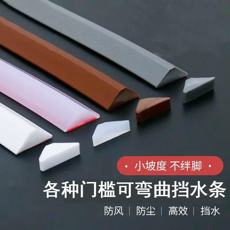 伽嗒浴室卫生间厨房门槛挡水条水槽防水条自粘型可弯曲干湿分离实