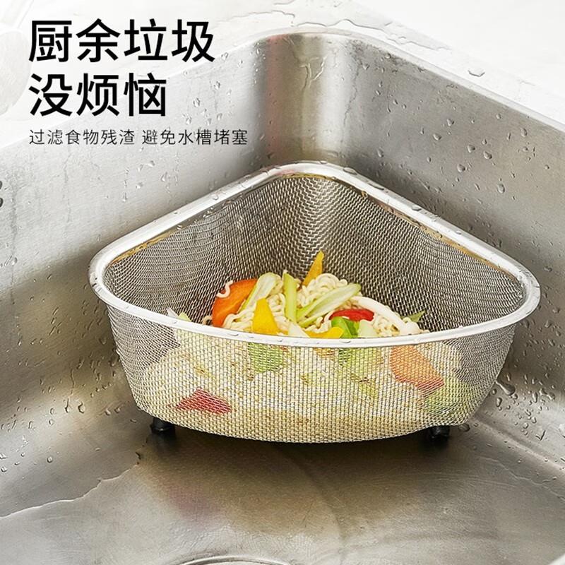 肆月三角沥水篮水槽沥水架厨房不锈钢置物架水池剩菜沥水网过滤小