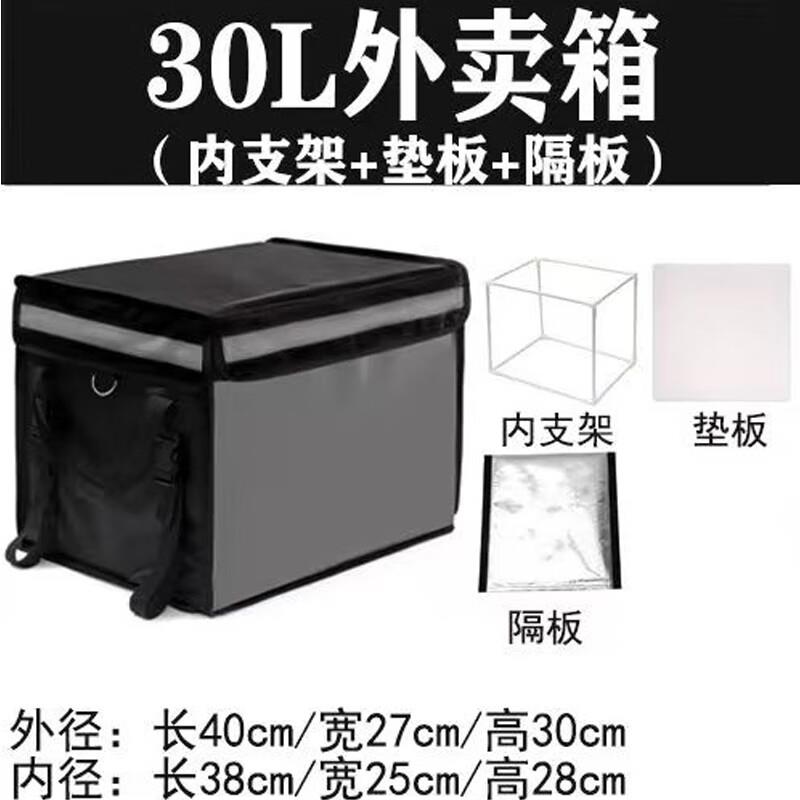 述有外卖箱加厚外卖保温箱无logo黑色放脚踏处送餐超大保温箱子30