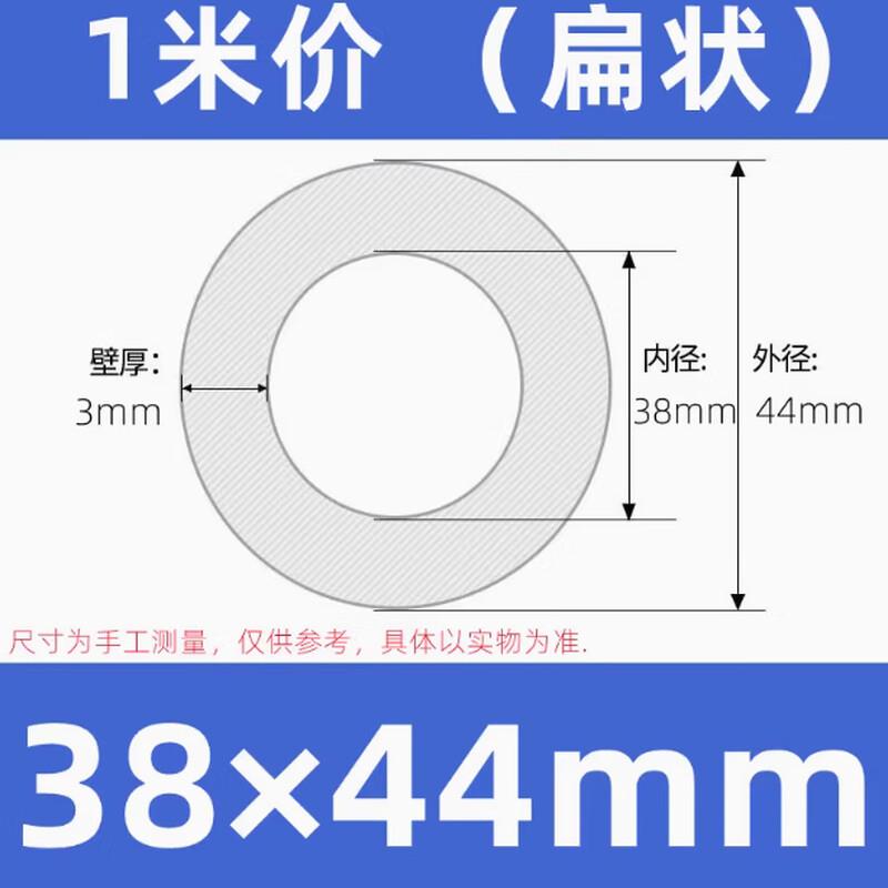 晗畅硅胶管硅橡胶软管工业级水管耐高温管内径38mm外径44mm(1米价