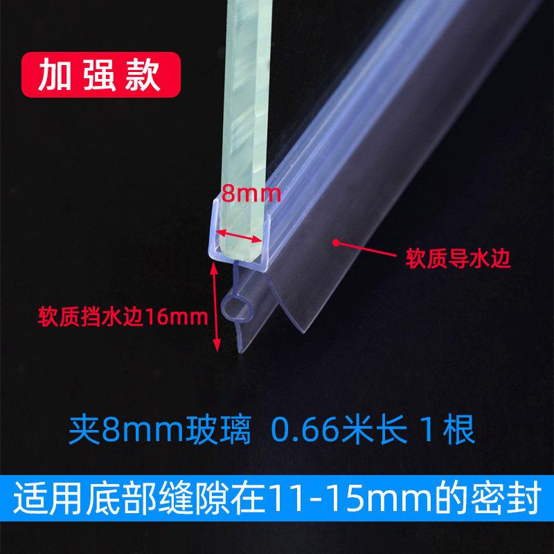 加厚玻璃门下挡水条淋浴房拉门底部阻水条卫生间浴室门密封防水条