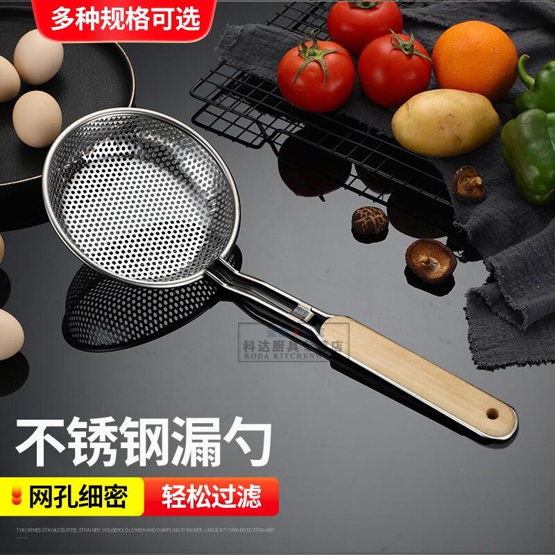 渊协加厚不锈钢笊篱家用捞面捞饺子漏勺细网过滤网大号厨房油炸漏