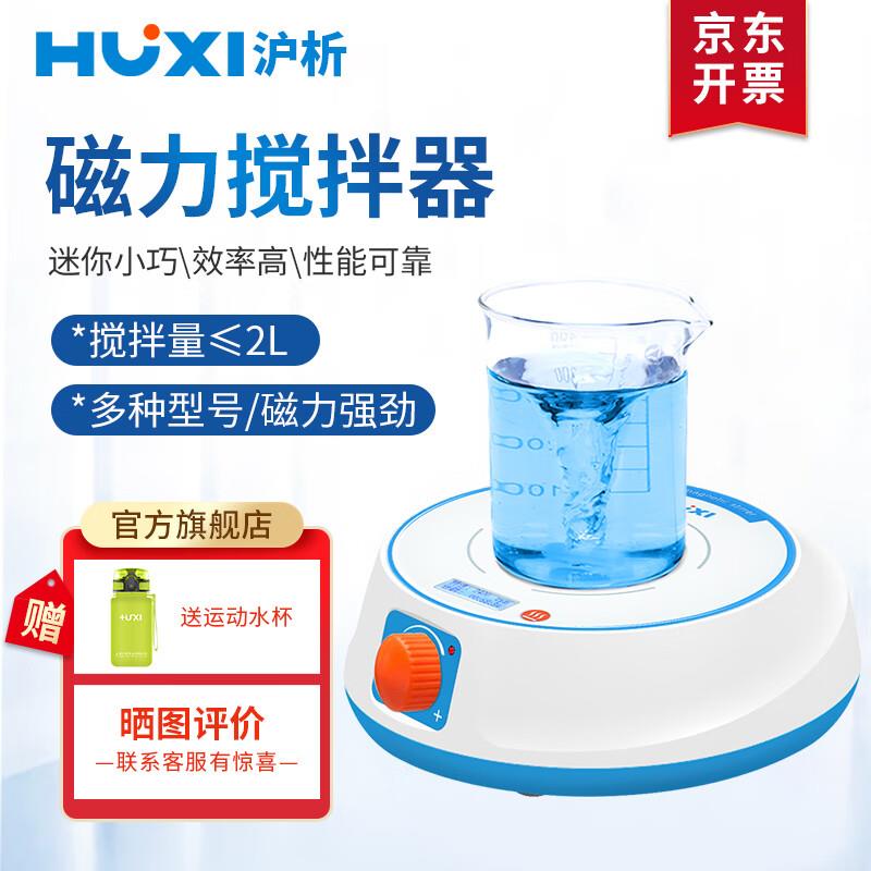 沪析(HUXI)磁力搅拌器实验室数显加热恒温迷你电磁力电动搅拌机HM