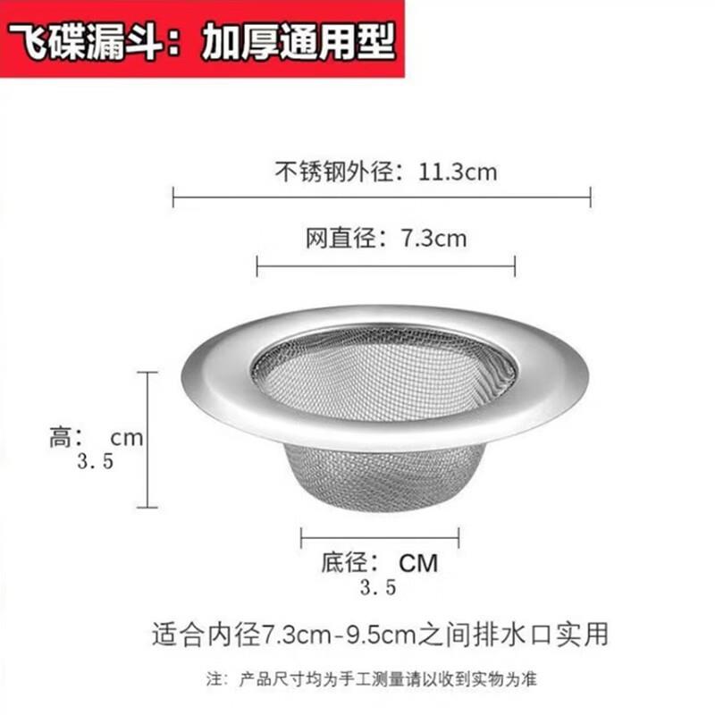 威庆厨房水槽垃圾过滤网洗菜盆漏斗洗碗水池不锈钢304下水道提笼